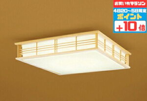 【30日ポイント3倍+エントリーで最大3倍】シーリングライト 和室・和風 〜10畳用 指定の角度まで傾斜天井可 電球色〜昼光色 調光調色 Bluetooth対応 リモコン別売