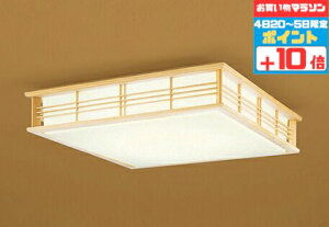 【30日ポイント3倍+エントリーで最大3倍】シーリングライト 和室・和風 〜10畳用 指定の角度まで傾斜天井可 電球色〜昼光色 調光調色 リモコン付属