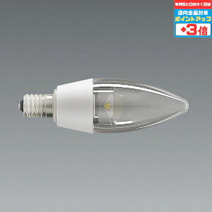 【マラソン中ポイント3倍】【遠藤照明】LEDランプ『RAD912L(LDC4L-H-E12/C/D)』調光可 電球色(2700K) E12