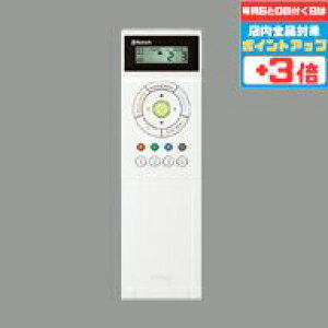 【マラソン中ポイント3倍】【オーデリック】『RC912』リモコン ホワイト 専用リモコン スリープタイマー 調光・調色 最大4シーン登録可能