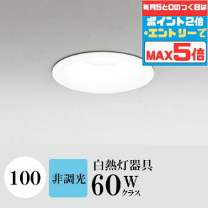 [18���ő�P6�{] �_�E�����C�g �J��100�� �����F(5000K) ���M��60W���� ���F�R�[�� �z���C�g ���H���K�v SB�^(���C�� �f�M�ޑΉ��^) �z��100° �g�U �|