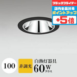 y18|Cg5{+Gg[ōő8{z_ECg J100 dF(2700K) M60W OAX ubN HKv SB^(C fMޑΉ^) z53° gU tbg`LED A~