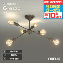 楽天市場】オーデリック シャンデリア（種類（光源）LED）（ライト 