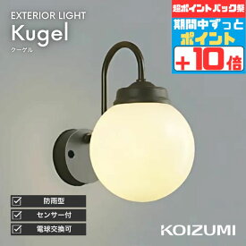 【感謝祭ポイント5倍!!】ブラケットライト 屋外 外灯 玄関 LED 人感センサー※センサー選択 防雨型 ヴィンテージ ガラス 屋内 ※工事必要