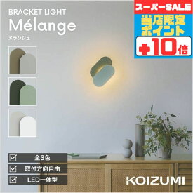 【感謝祭ポイント5倍!!】ブラケットライト 洋風 屋内用 階段 廊下 トイレ 内玄関 白熱灯40W相当 電球色(2700K)