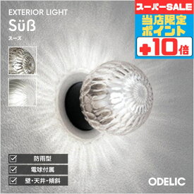 【感謝祭ポイント5倍!!】ブラケットライト 北欧 洋風 屋内屋外兼用 天井面・傾斜面取付可 電球色(2700K) ※工事必要