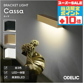 【感謝祭ポイント5倍!!】ブラケットライト 屋内 リビング 寝室 階段 トイレ LED 間接照明 上向き下向き取付可 シンプル エレガント ポリカーボネート壁付け ホテル 廊下 おしゃれ シック シンプル