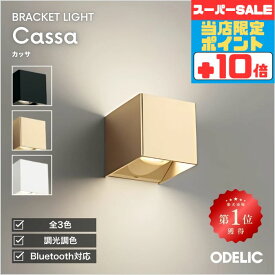 【感謝祭ポイント5倍!!】ブラケットライト 屋内 リビング 寝室 階段 トイレ LED 調光調色 Bluetooth 間接照明 上下解放 コンパクト シンプル エレガント 立体感 樹脂壁付け 廊下 階段 シンプル スクエア ミニマル アクセント モノトーン