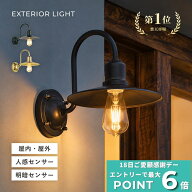 [スーパーSALE限定P5+クーポン]ブラケットライト 玄関灯 外灯 屋外 ポーチライト アンティーク レトロ LE…