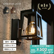 [マラソン中ポイント5倍]ブラケットライト 外灯 玄関 人感センサー おしゃれ 屋外 ポーチライト LED 門灯…
