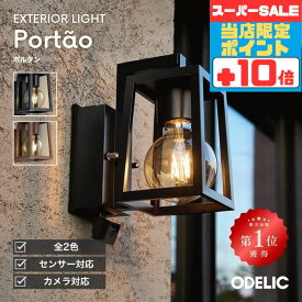 【感謝祭ポイント5倍!!】ブラケットライト 屋外 外灯 玄関 LED 人感センサー※センサー選択 防雨型 防犯カメラ インダストリアル ※工事必要