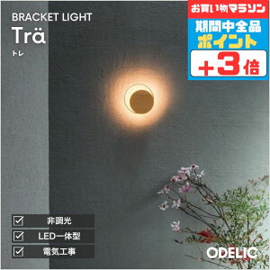 【マラソン中ポイント3倍】ブラケットライト 和風 屋内用 電球色(2700K) ※工事必要壁付け 和室 寝室 茶室 旅館 古民家 竹製 モダン 円形 月 アート