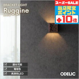 【感謝祭ポイント5倍!!】ブラケットライト リビング 寝室 トイレ 階段 LED 調光可※別売調光器対応 インダストリアル 鉄錆風 エイジング HANDMADE壁付け ホテル 廊下 銅粉 スクエア 間接照明