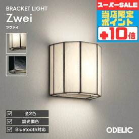 【18日ポイント5倍+エントリーで最大8倍】ブラケットライト ※工事必要 ステンドグラス 上下部開放 洋風 屋内用 階段 廊下 トイレ 内玄関 白熱灯60W相当 レトロ モダン壁付け デザイン アート モノトーン ホワイト 間接照明