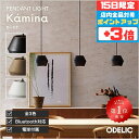 【マラソン終了までポイント5倍】ペンダントライト ダイニング リビング LED 直付け ダクトレール 調光調色 Bluetooth 傾斜天井可 和モダン 和風 砂岩土 白土 波佐見焼