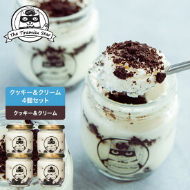 ティラミス クッキー＆クリーム 4個 ティラミススター 瓶入り お中元 夏ギフト 御礼 御祝 出産祝 ギフト プレゼント 人気 洋菓子 お取り寄せ スイーツ