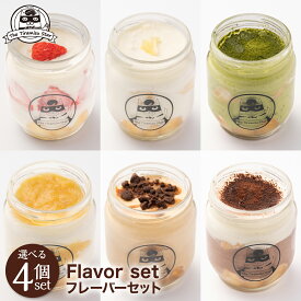 ティラミス フレーバー 2種類 選べる 4個セット いちご チョコ レモン 抹茶 チョコバナナ キャラメルラテ ティラミスヒーロー 瓶入り お返し 誕生日 記念日 御礼 御祝 出産祝 ギフト プレゼント お取り寄せスイーツ バレンタイン 2026