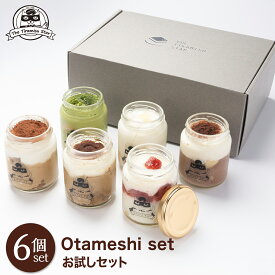 ティラミス 小瓶 6個 ギフトセット お試し 瓶入り スイーツ ママヒーロー 抹茶 いちご チョコ レモン お返し 誕生日 記念日 御礼 御祝 出産祝 ギフト プレゼント 洋菓子 お取り寄せスイーツ バラエティセット ティラミススター バレンタイン 2026