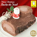 ブッシュドノエル クリスマスケーキ 予約 2025 お取り寄せ スイーツ 冷凍 クリスマス パーティ プレゼント ご褒美 ロ…