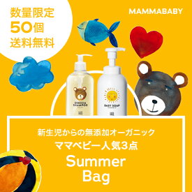 【47％OFF！】ママベビー 人気3点SummerBag ベビーシャンプー、ベビーソープまたはボディーソープが必ず入る │ 創業70年製薬会社発のオーガニック品質 | 配送日指定可能 ベビー 子供 子ども こども 無添加 ノンシリコン ベビー全身シャンプー ヴィーガン 自然由来 福袋