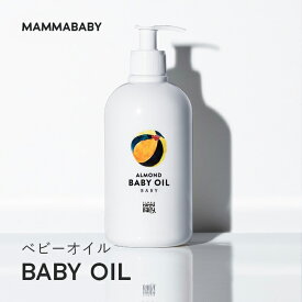 【今だけ アウトレット品 33％OFF】ママベビー ベビーオイル 500ml｜創業80年製薬会社発の オーガニック 品質｜お風呂後の保湿 おへそ・お尻周りのお掃除用｜ベビー マッサージ 妊娠線ケア ヘアオイル [皮膚アレルギーテスト済]マッサージオイル 妊婦