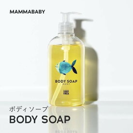 ママベビー ボディソープ | 創業80年製薬会社発の オーガニック 品質 | 植物由来成分 ベビー全身シャンプー 無添加 大容量500ml 1回たった7円 新生児 ベビーソープ 赤ちゃん 子ども せっけん & アンド ママ 子供 キッズ