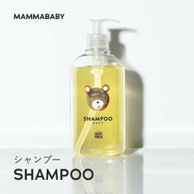 ママベビー ベビーシャンプー｜創業80年製薬会社発の オーガニック 品質｜2〜12歳の11つの無添加処方 [ノンシリコン パラベンフリー アルコールフリー] 赤ちゃん シャンプー キッズ ＆ ベビー ソープ アンド ママ キッズ