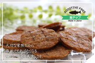 鮭チップ国産　無添加　サクサク　お魚　犬用　猫用　小型犬　中型犬　大型犬　ThreeB -Re:Brand- おやつ