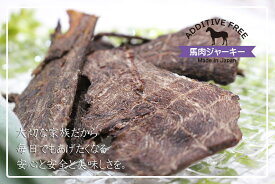 Re:brand 馬肉ジャーキー 国産 無添加 おやつ サクサク 馬肉 犬用 小型犬 中型犬 大型犬 人気