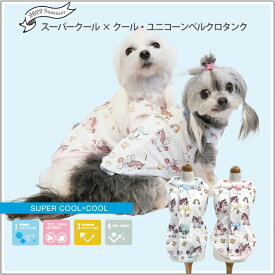 【在庫限りで掲載終了】【ファイナルセール】クークチュール 夏物 スーパークール×クール ユニコーンベルクロタンク 12383 全2色 SS-3Lサイズ ST-LTサイズ メール便OK 服
