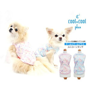 クークチュール クール クール 犬用ペット服の通販 価格比較 価格 Com