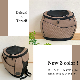【XLサイズ】犬・猫用兼用キャリーバック Daisuki ダイスキ リュックサック ペットキャリーリュック XLサイズ 耐荷重10キロまで 新色入荷！全4色 雑貨