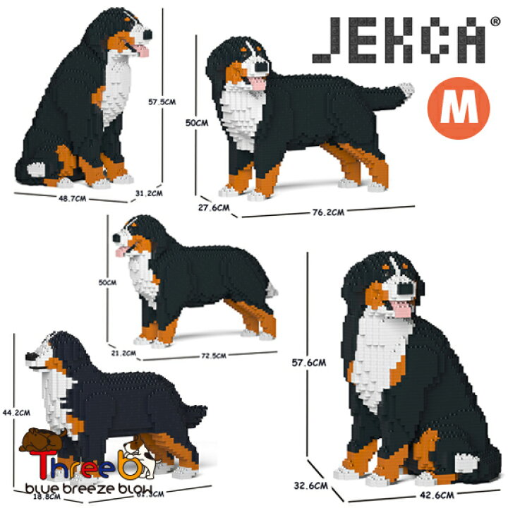 楽天市場 Jekca ジェッカブロック Mサイズ バーニーズ マウンテン ドッグ Cm19bmd02 5 ペット用品の店threeb スリービー