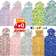 SALE　メール便 送料無料 キッズ レインコート KIDS 男の子 女の子 子供 おしゃれ カワイイ　丸高衣料 キ…