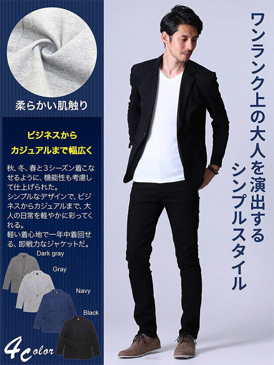 楽天市場 テーラードジャケット メンズ ジャケット スウェット生地 ビジネス カジュアルスーツ フォーマル コーデ 黒 紺 グレー M L Xl Thumbs Up