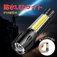 懐中電灯 ランタン定番 ミニフラッシュライト 充電式 LED 強力 ハンディライト UV 明るい 500ルーメン 50…