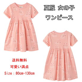 子供 ドレス ワンピース 女の子 ワンピース 韓国ども服 送料無料 夏服 女の子 ワンピース 良品質生地 女の子 ワンピース 可愛い お姫様 ドレス 夏着 女の子 ワンピース 女の子 かわいい ダンス衣装 演出 七五三 入園式 卒園式 学園祭[80cm-130cm]