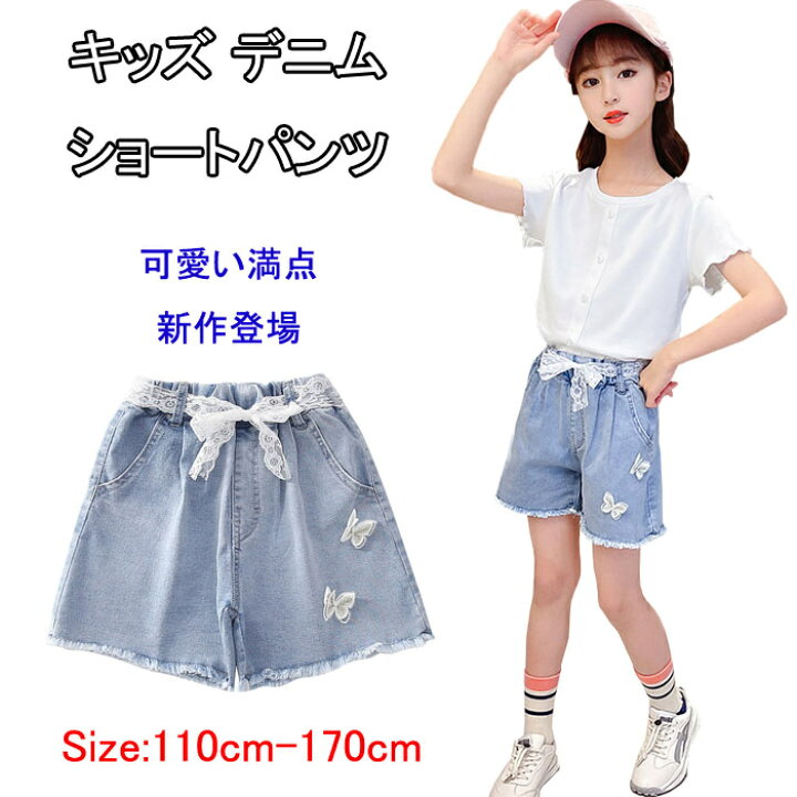楽天市場】送料無料 子供服 ジーンズ ショートパンツ 子供 デニム 