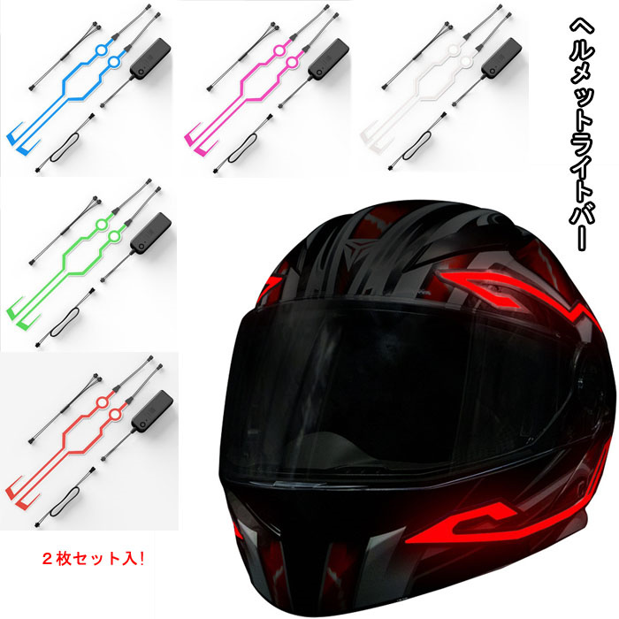 バイク ヘルメット LEDの人気商品・通販・価格比較 - 価格.com