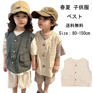 即納赤ちゃん ベスト ベビー ベスト キッズ ベビー服 ベスト 女の子 男の子 ユニセックス シェルボタン 可愛い ノースリーブ 子供服 ベビー服 男の子 女の子 80cm 90cm 100cm 110cm 120cm 130cm 140cm 150c