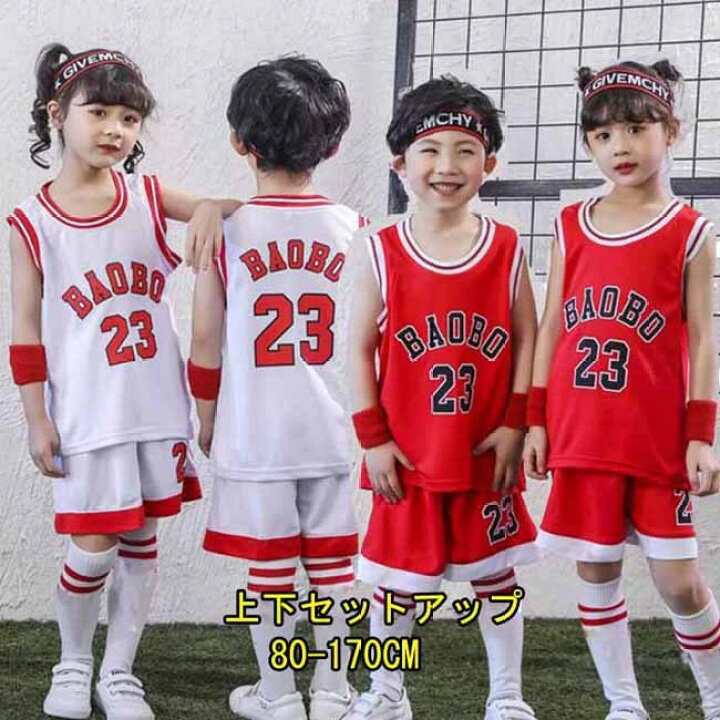 楽天市場】セット 子供 キッズ 衣装 女の子男の子 吸汗速乾 バスケット  