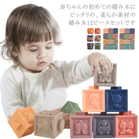 音の出るおもちゃ ブロック 牛 知育玩具 子供 赤ちゃん 12pcs 音が鳴る 柔らかい 数字 女の子 積み木 動物 寅年 虎 果物 男の子 出産祝い 誕生日 音の出るおもちゃ 子供の日 クリスマス プレゼント 6ヶ月 1歳 2歳 ベビー向けおもちゃ お風呂遊び