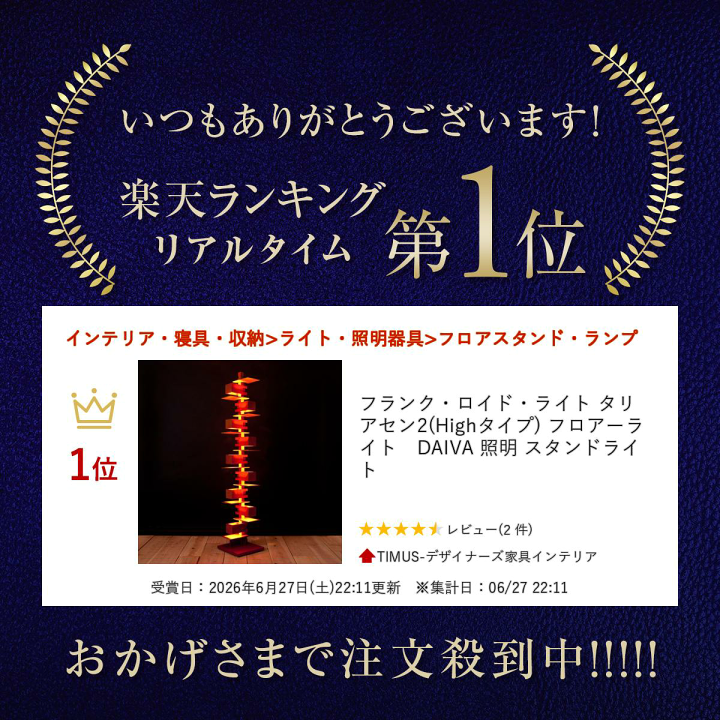 楽天市場】【楽天ランキング受賞】 フランク・ロイド・ライト