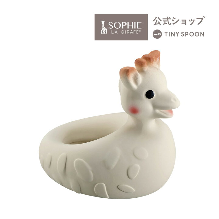 ソーピュア・バストイ 0ヶ月 0歳 お風呂 おもちゃ バストイ ベビー用品 出産祝い 男の子 女の子 ギフト 赤ちゃん 新生児 乳児 幼児 【 Vulli社・日本正規品/公式ショップ】 キリンのソフィー バストイ 6ヶ月 0歳 お風呂 ベビー用品 出産祝い 男の子 女の子 ギフト 赤ちゃん 新生児 乳児 幼児 おもちゃ