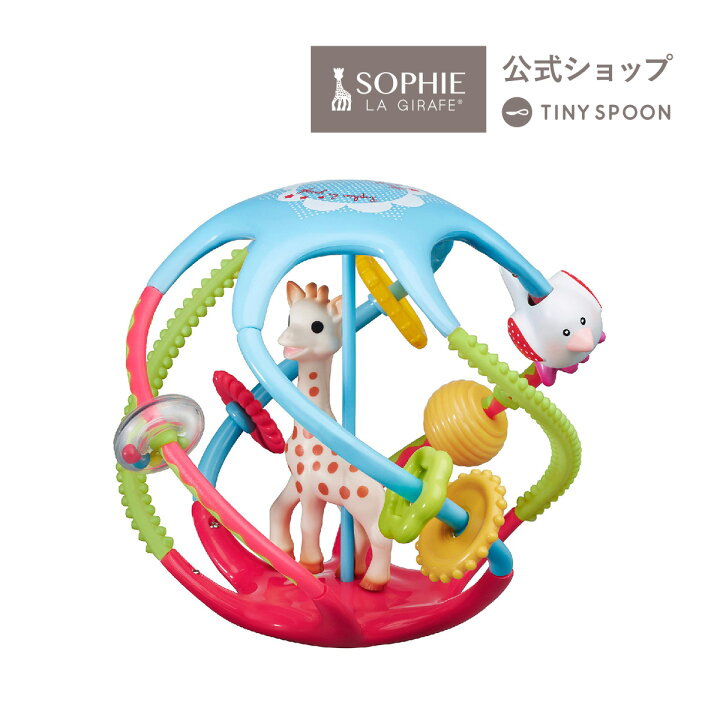 楽天市場 ツイストアクティビティーボール 6ヶ月 0歳 ガラガラ ボール 柔らかい ベビー用品 出産祝い 男の子 女の子 ギフト 赤ちゃん 新生児 乳児 幼児 おもちゃ Vulli社 日本正規品 公式ショップ キリンのソフィー 楽天市場店