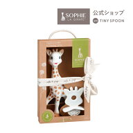 【公式】 キリンのソフィー ＋ ソフィーおしゃぶり 0ヶ月 0歳 歯がため ベビー用品 出産祝い 男の子 女の…