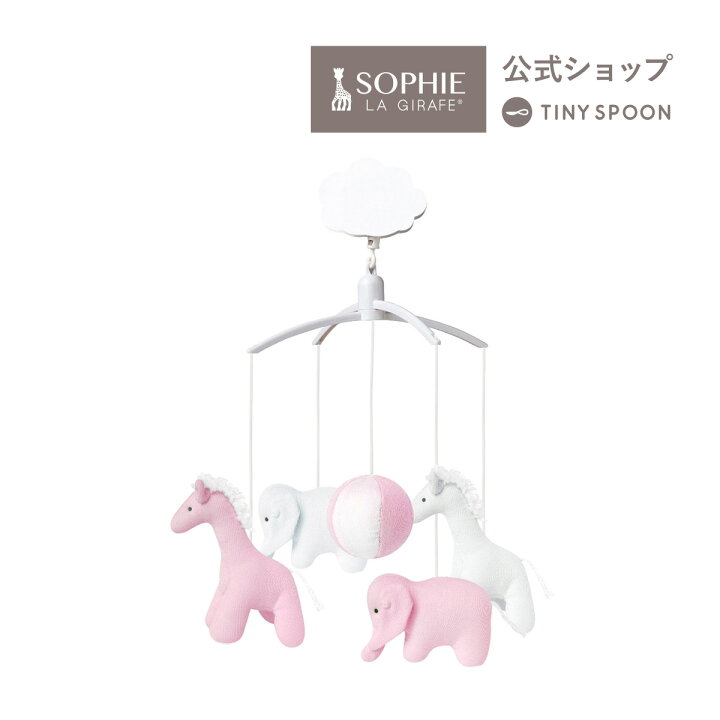 楽天市場 トラセリア ベッドメリー アニマルパーク ピンク ベビーベッドおもちゃ ベビーメリー 赤ちゃん おもちゃ 赤ちゃんオルゴール ベビートイ トラセリア 手巻き オルゴール 出産祝い 新生児 乳児 幼児 おもちゃ トラセリア 日本正規品 公式ショップ