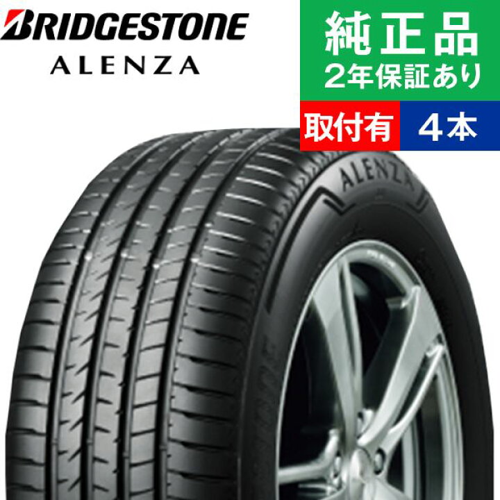 楽天市場】【タイヤ交換可能】【225/65R17 102H】ブリヂストン 