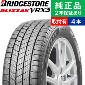 【タイヤ交換可能】【195/65R15 91Q】ブリヂストン ブリザック VRX3 スタッドレスタイヤ単品4本セット | 15インチ タイヤ スタッドレスタイヤ スタッドレスタイヤ4本 冬タイヤ 冬用タイヤ タイヤ4本 プリウス VOXY