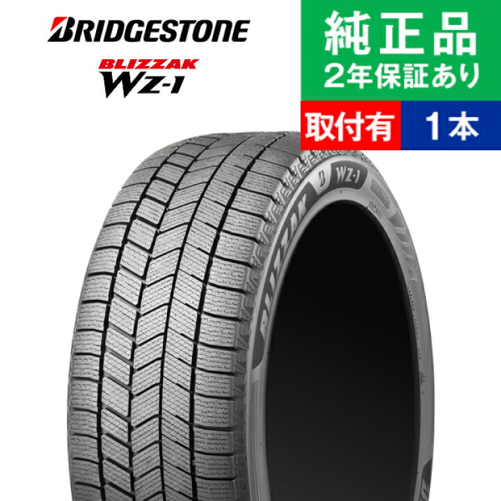 楽天市場】【タイヤ交換可能】【185/60R15 84Q 】ブリヂストン 